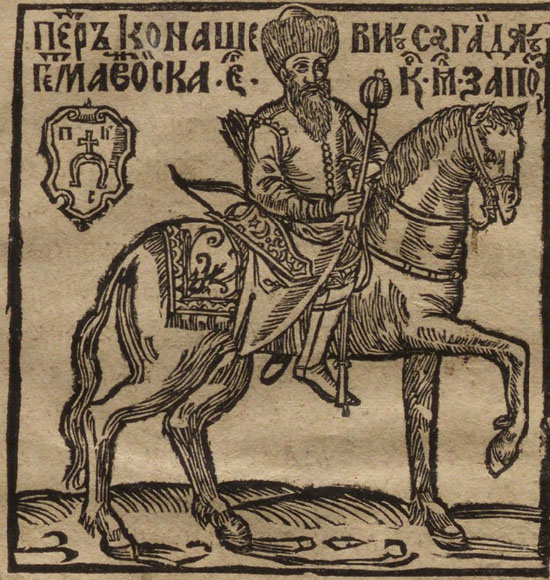 Image - An anonymous engraving of Hetman Petro Konashevych-Sahaidachny in the 1622 edition of Kasiian Sakovychs Virshi.